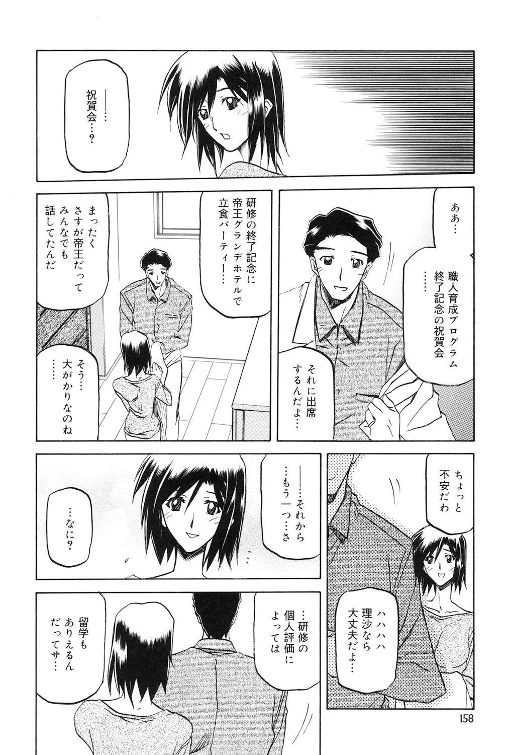 Page 157