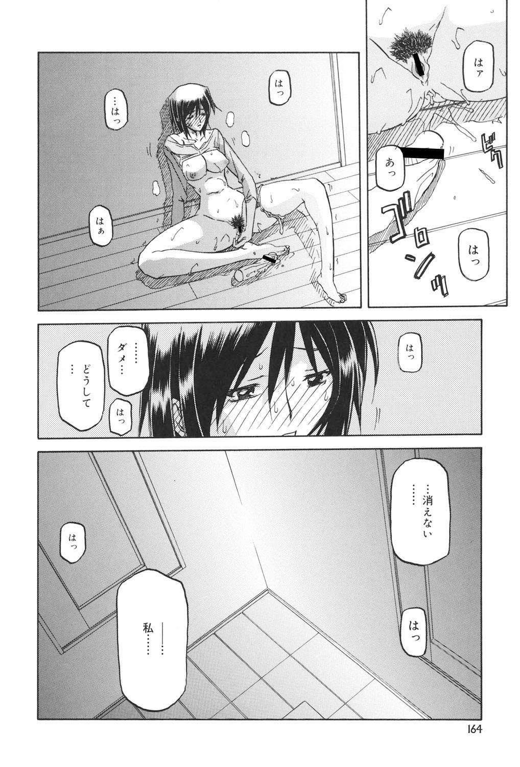 Page 163