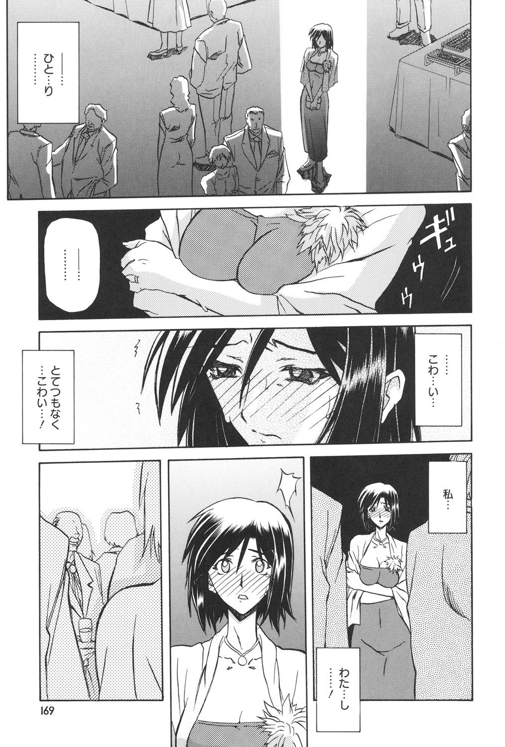 Page 168