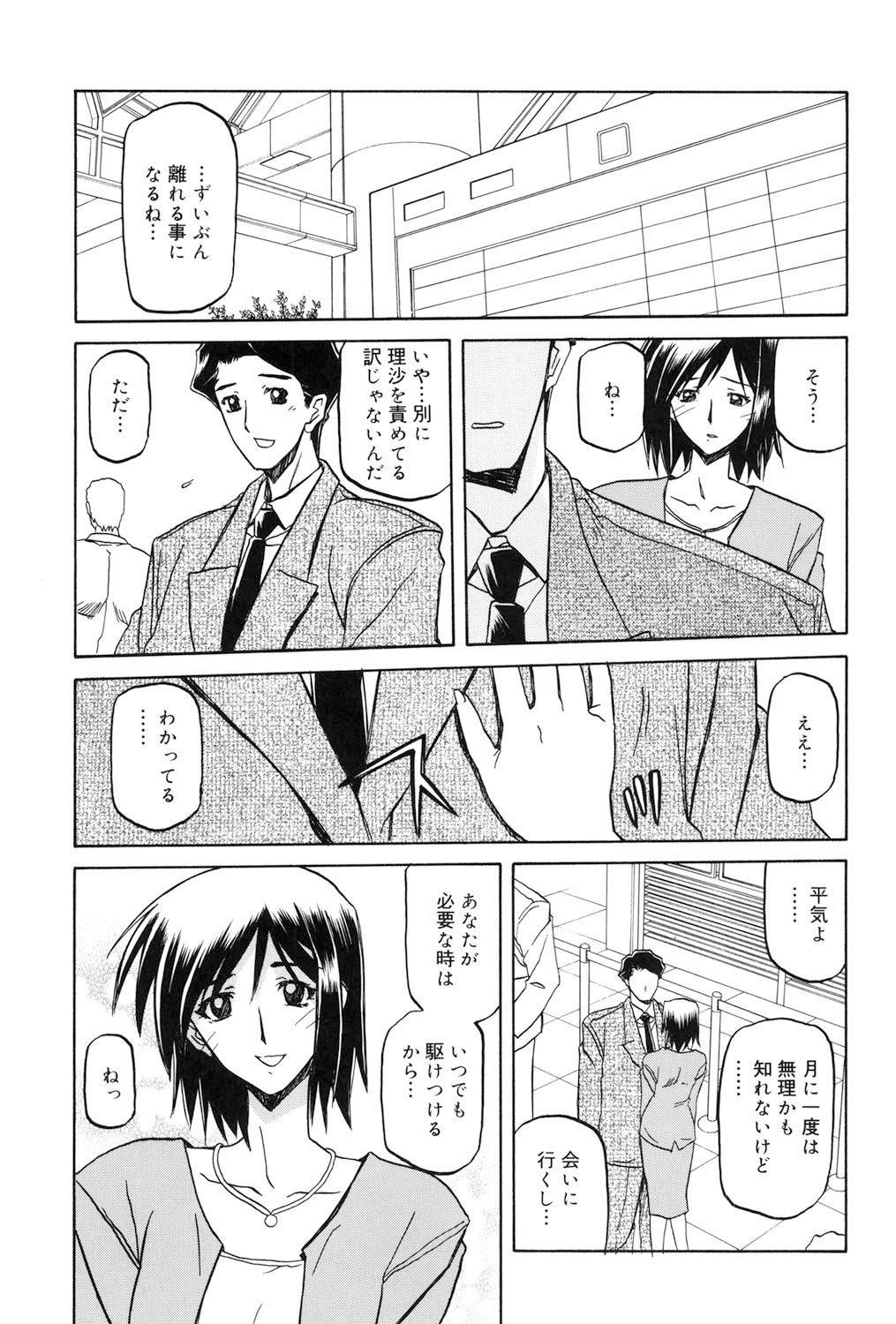 Page 196