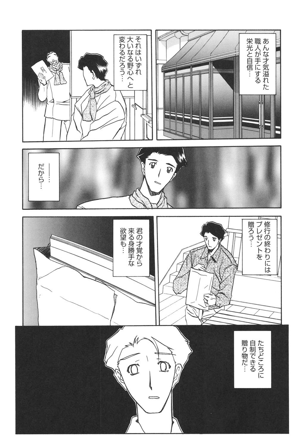 Page 206