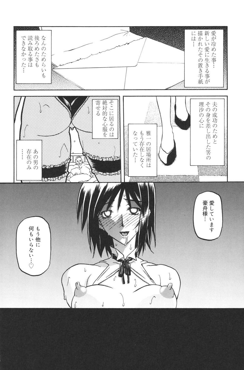 Page 211