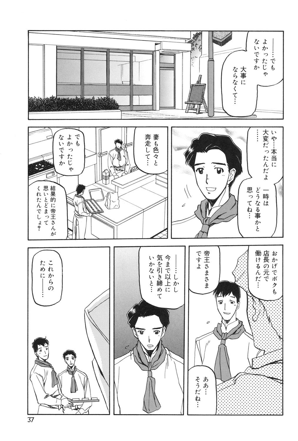 Page 36