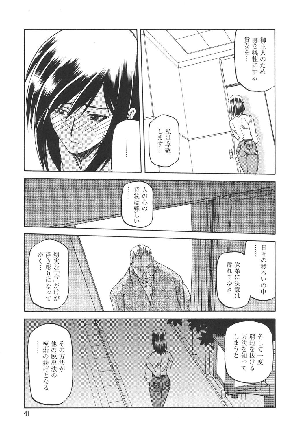 Page 40