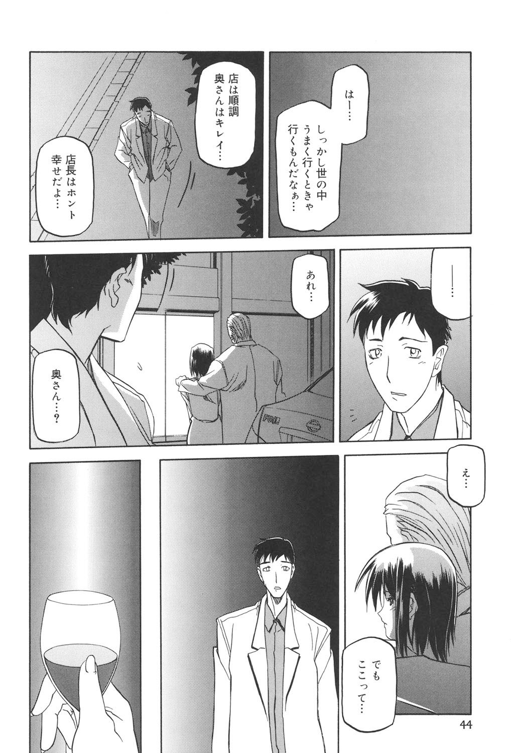 Page 43