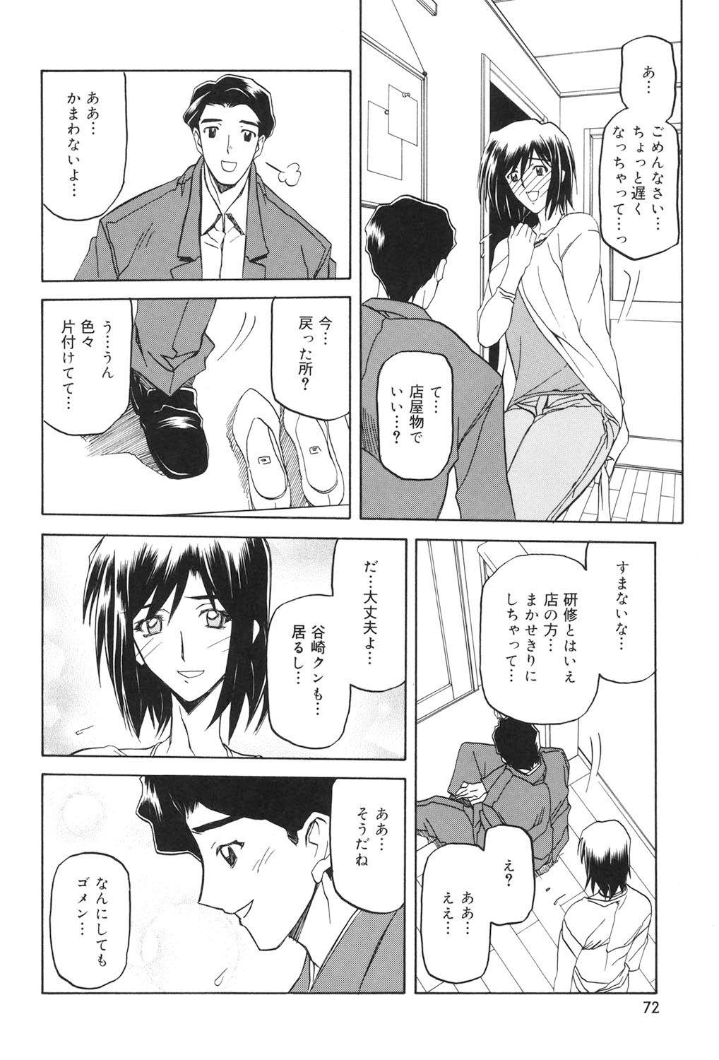 Page 71