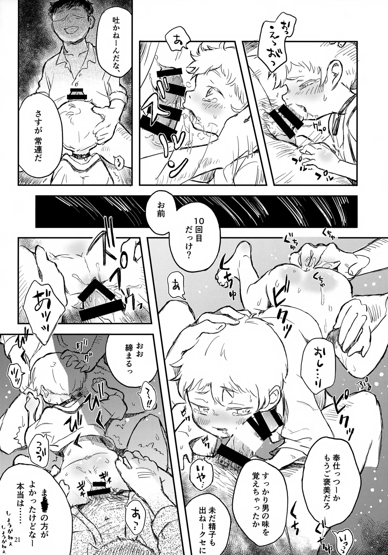 Page 21