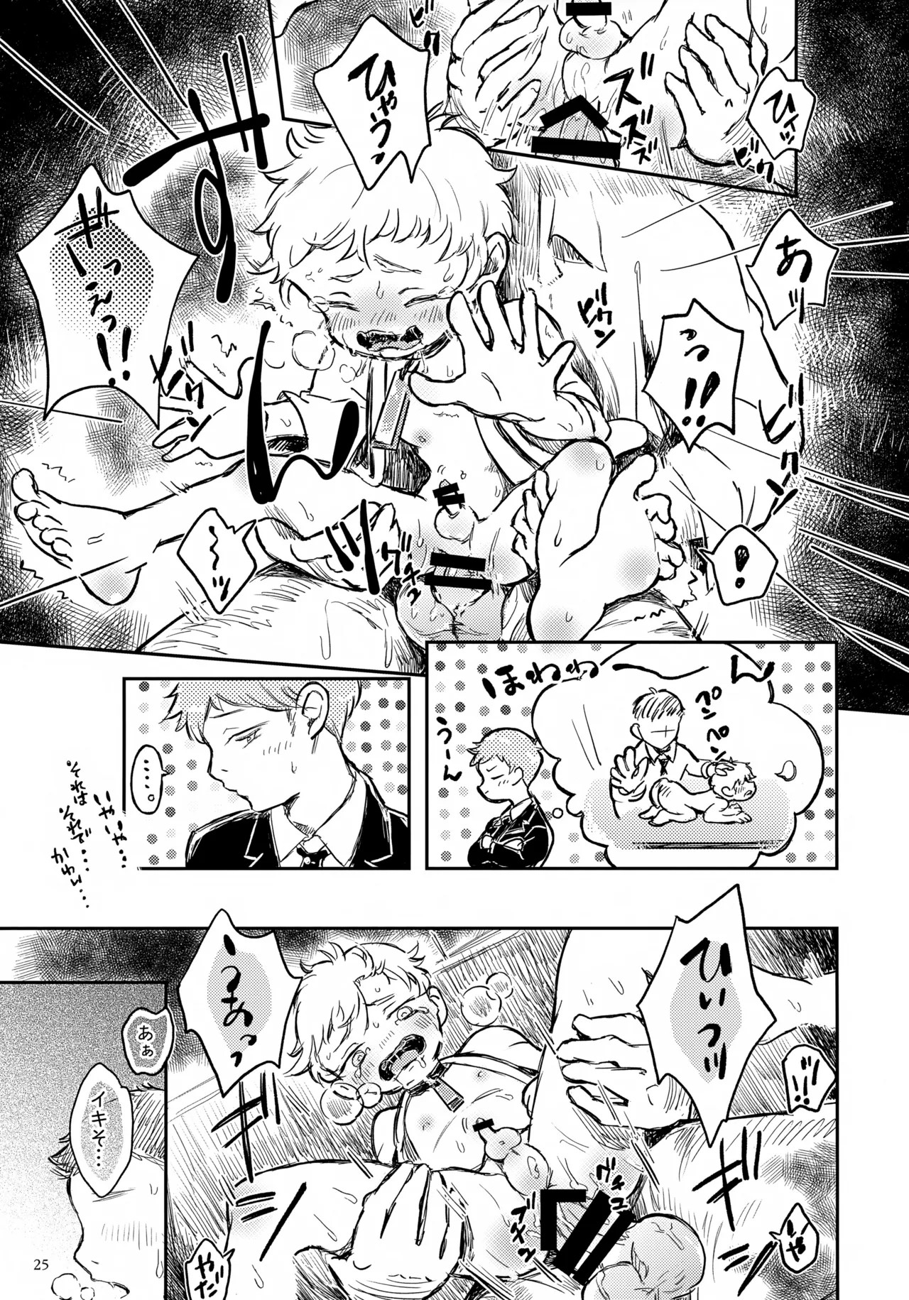 Page 25
