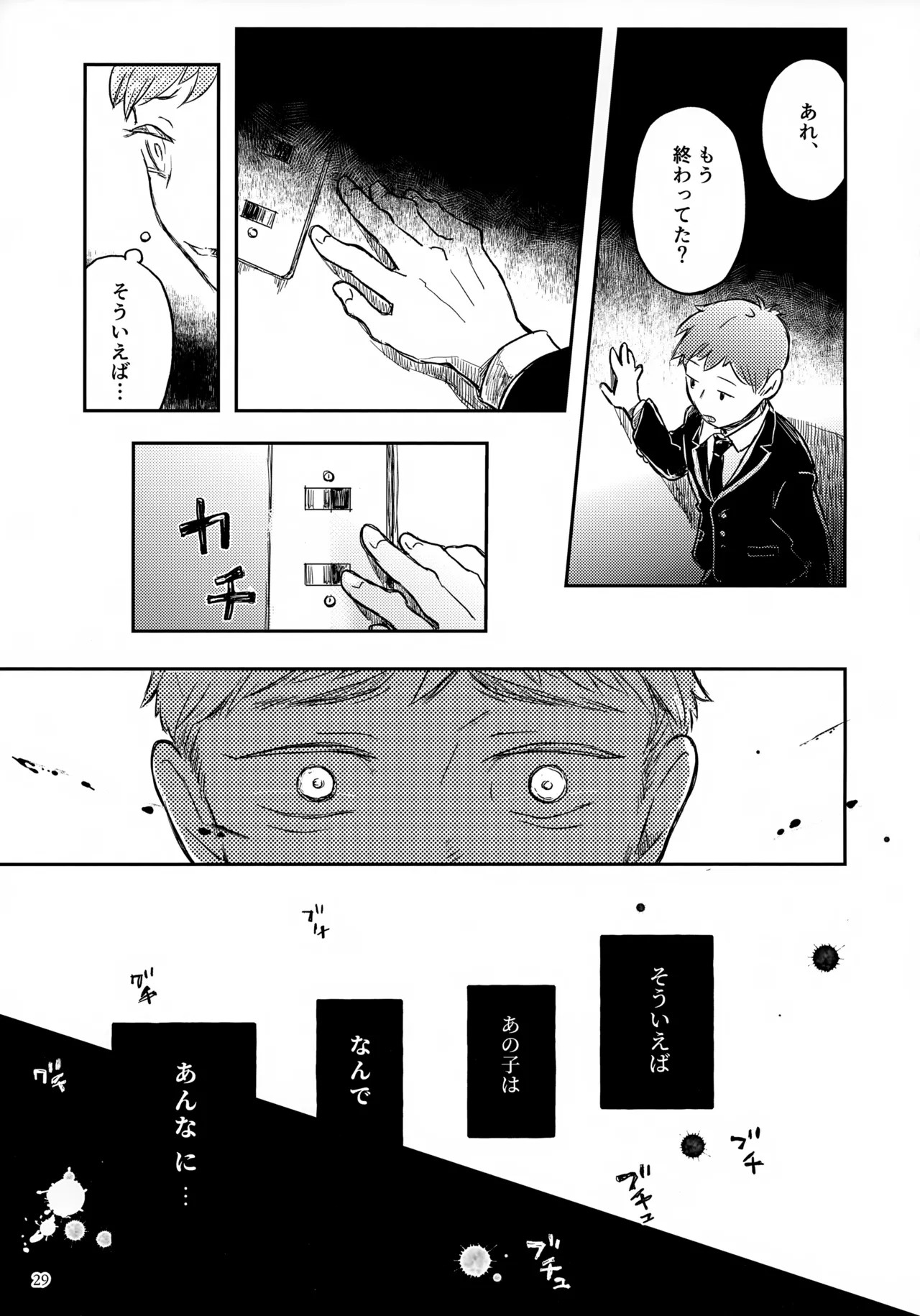 Page 29