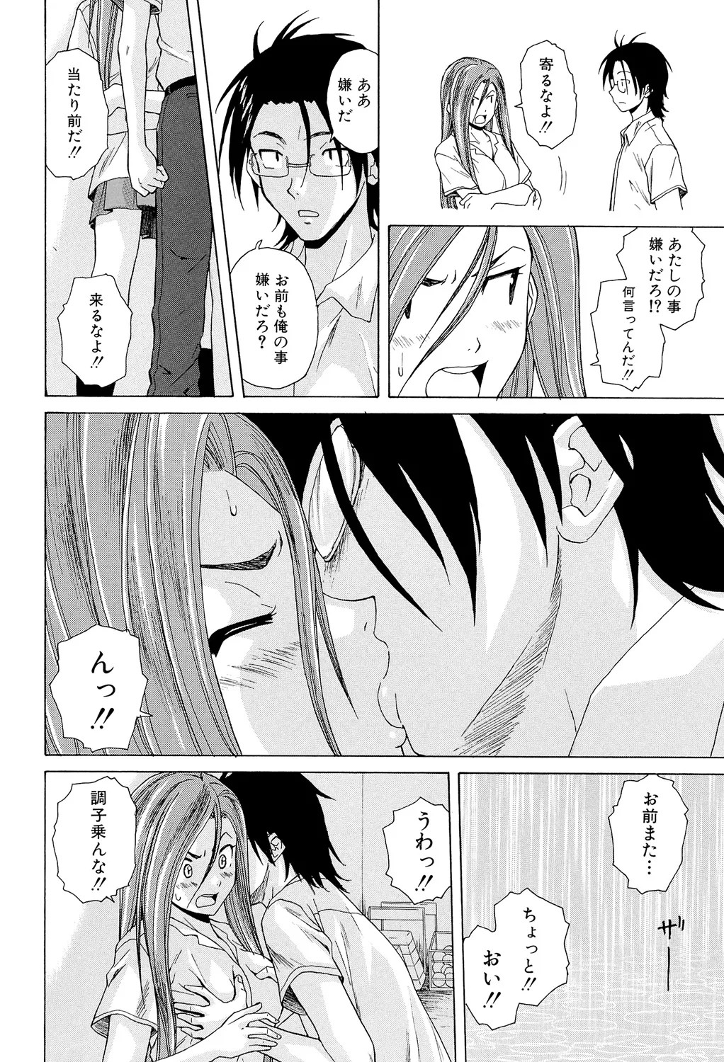 Page 100