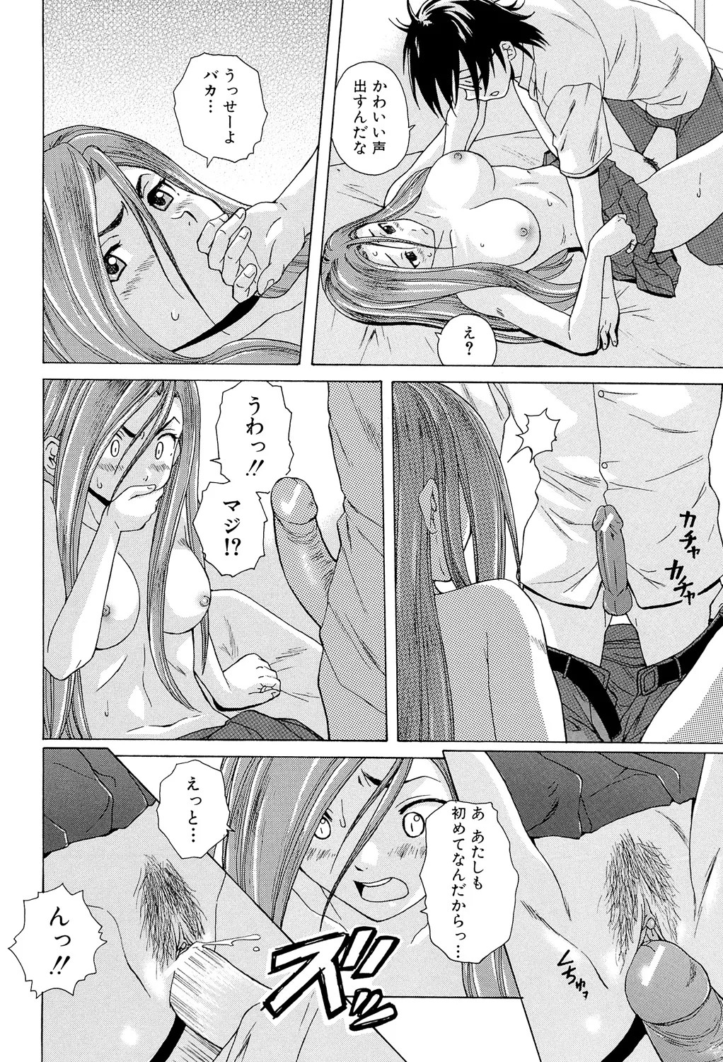 Page 104