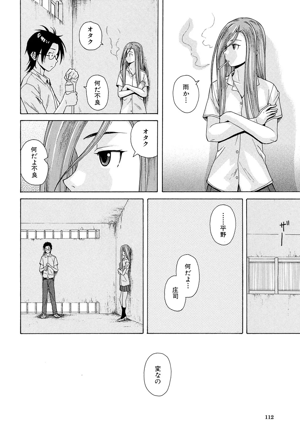 Page 112