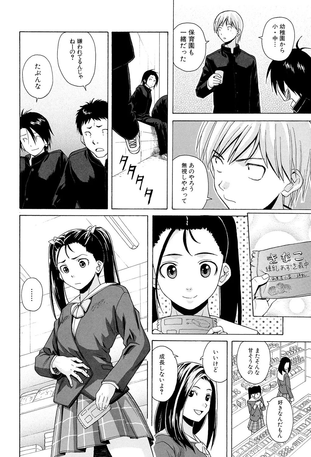 Page 120