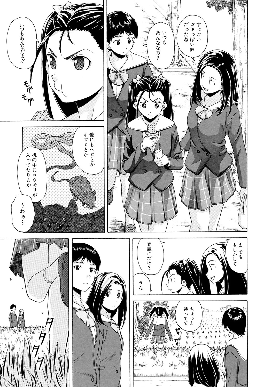 Page 123