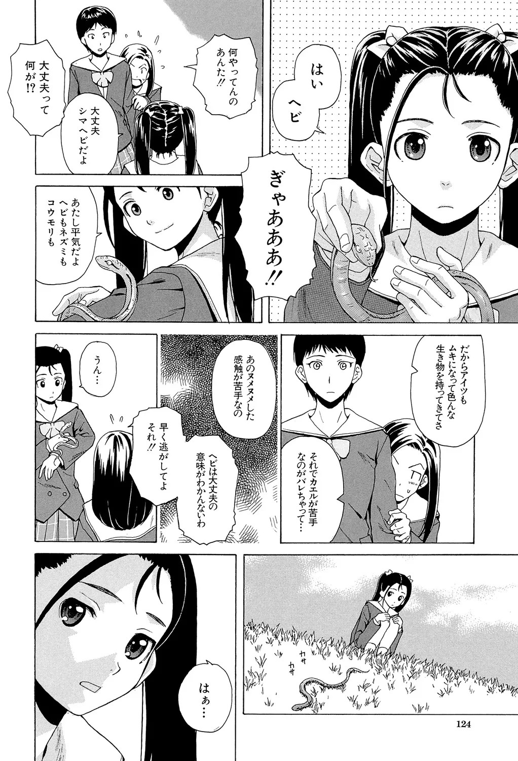 Page 124