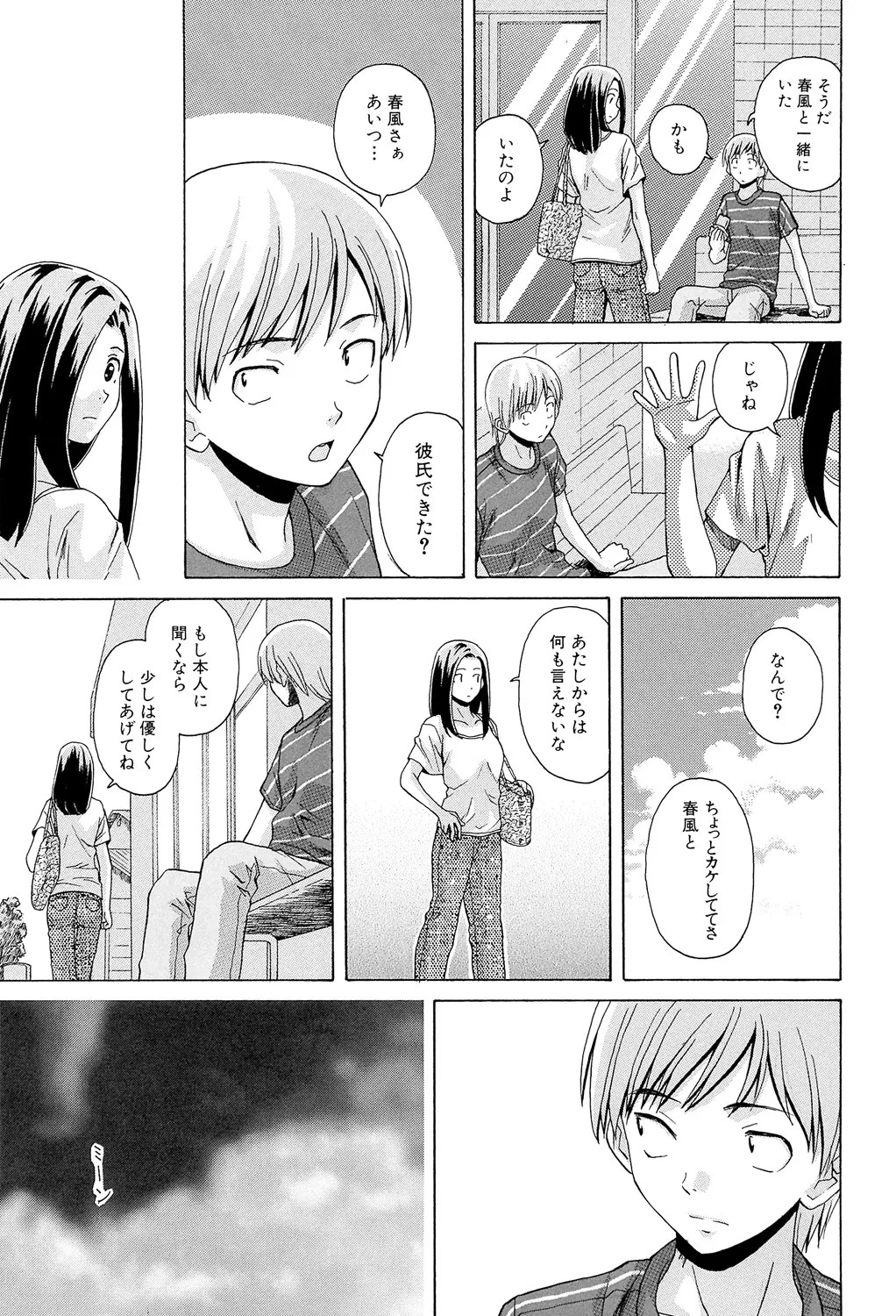 Page 133