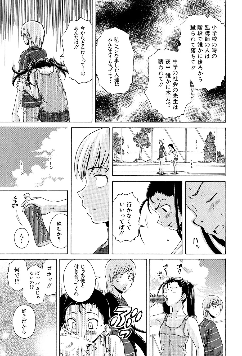 Page 139