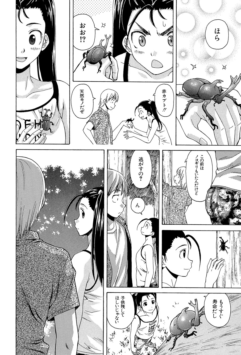 Page 142