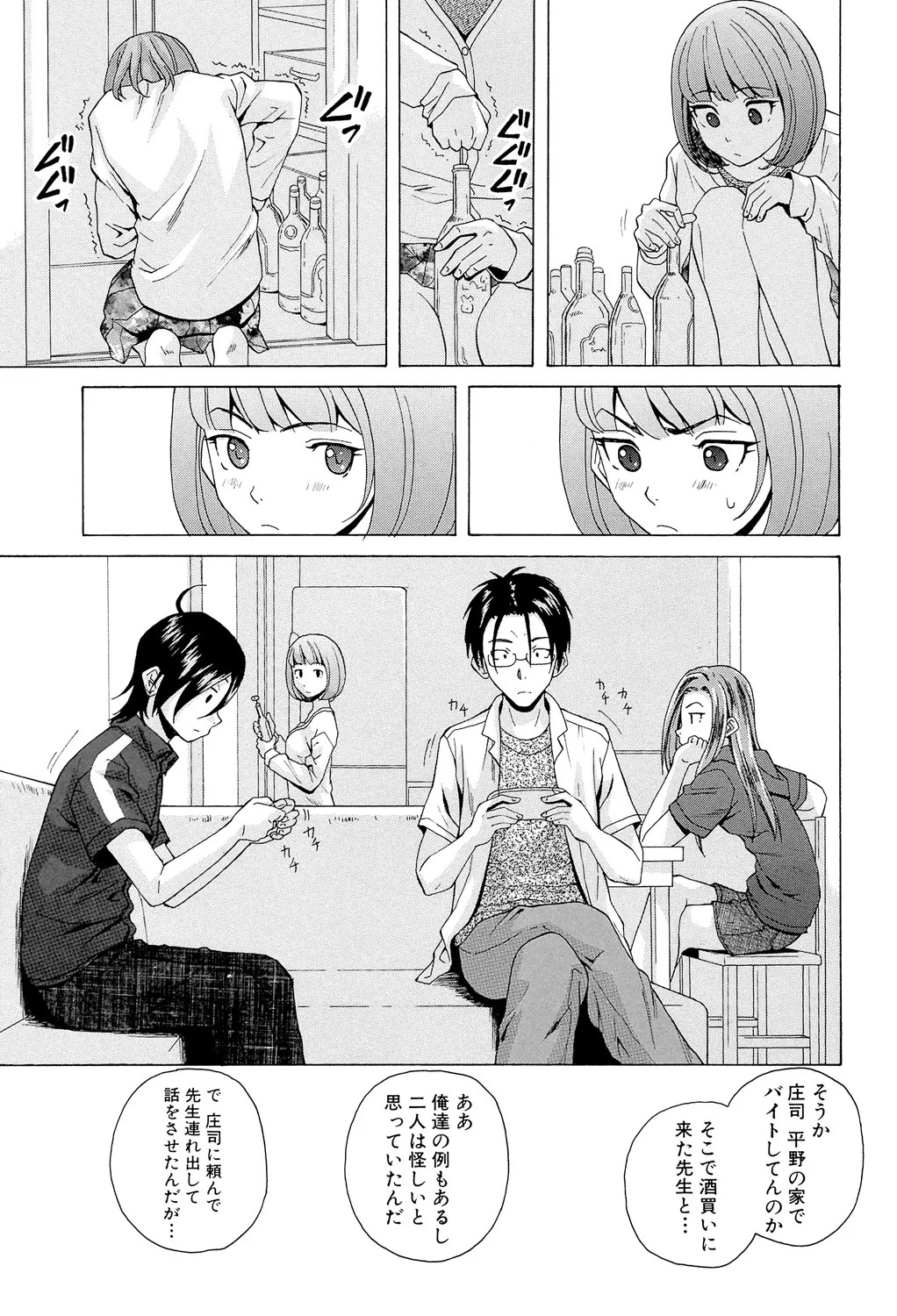 Page 159
