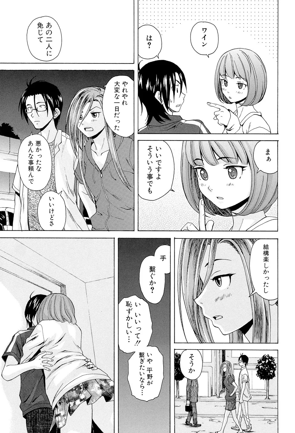 Page 165