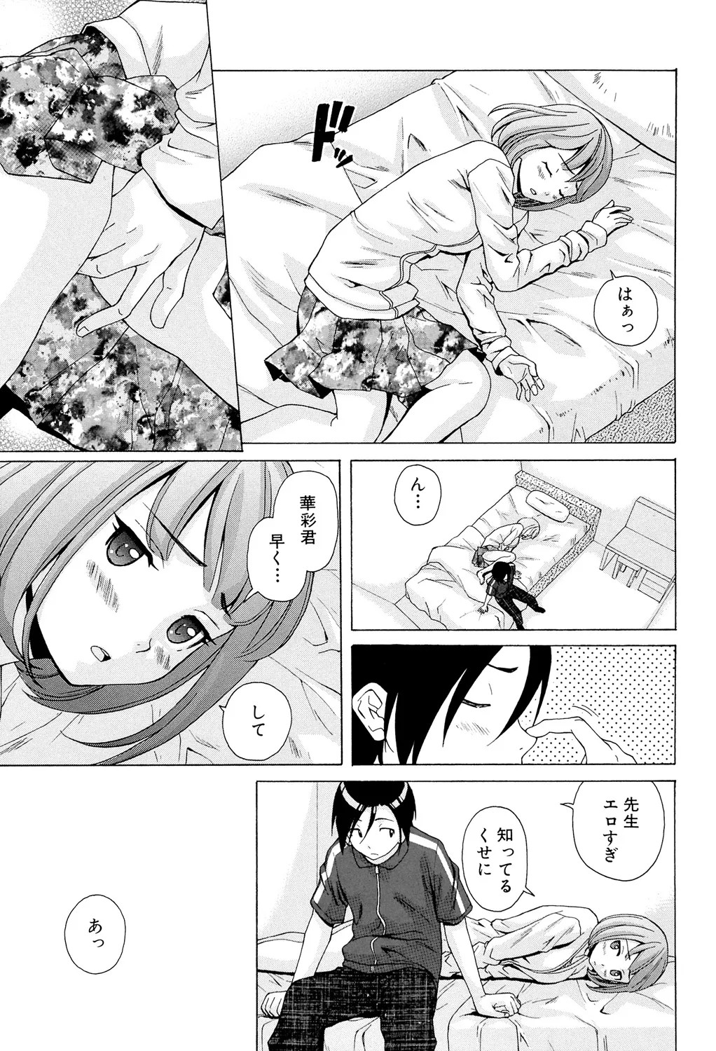 Page 167