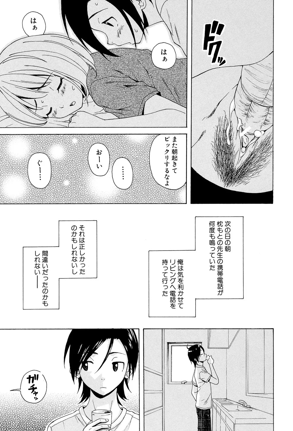Page 171