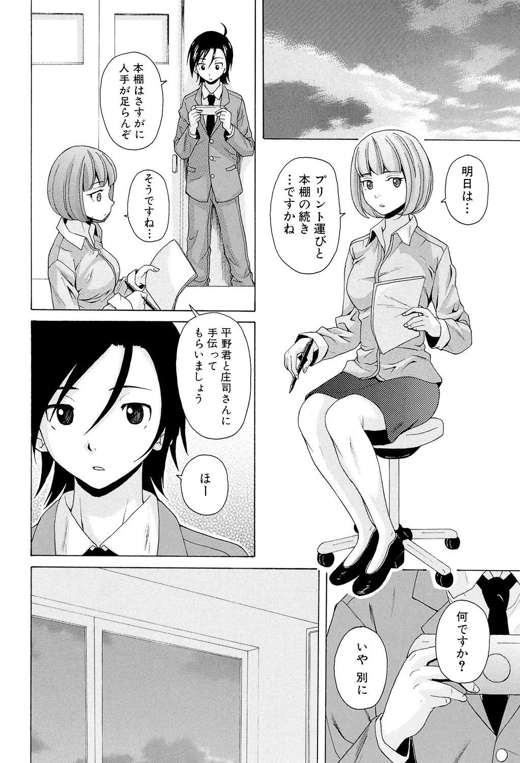 Page 192