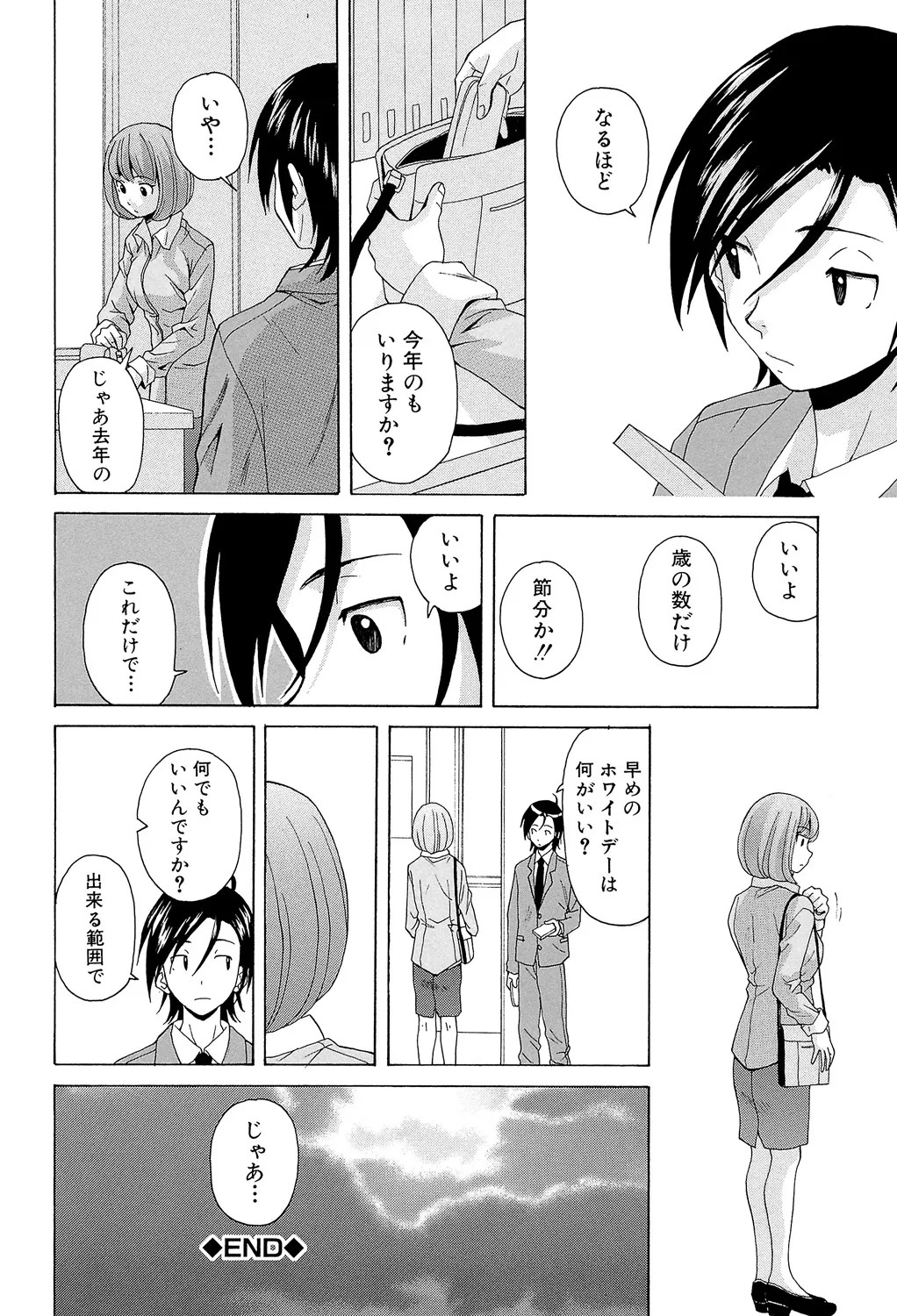 Page 194