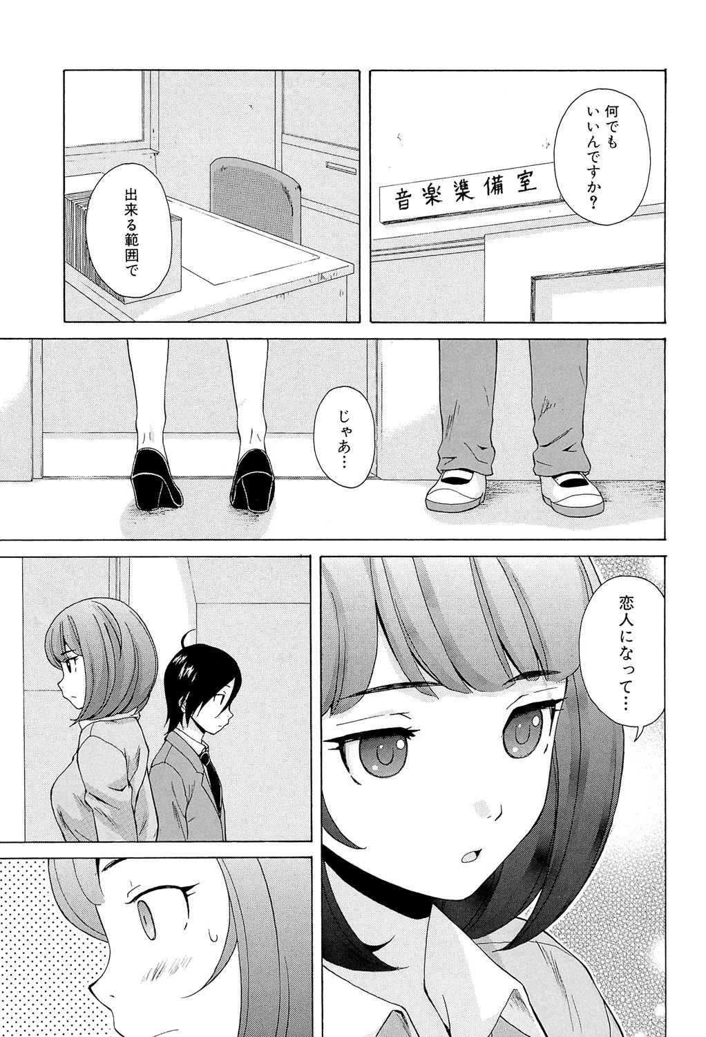 Page 195
