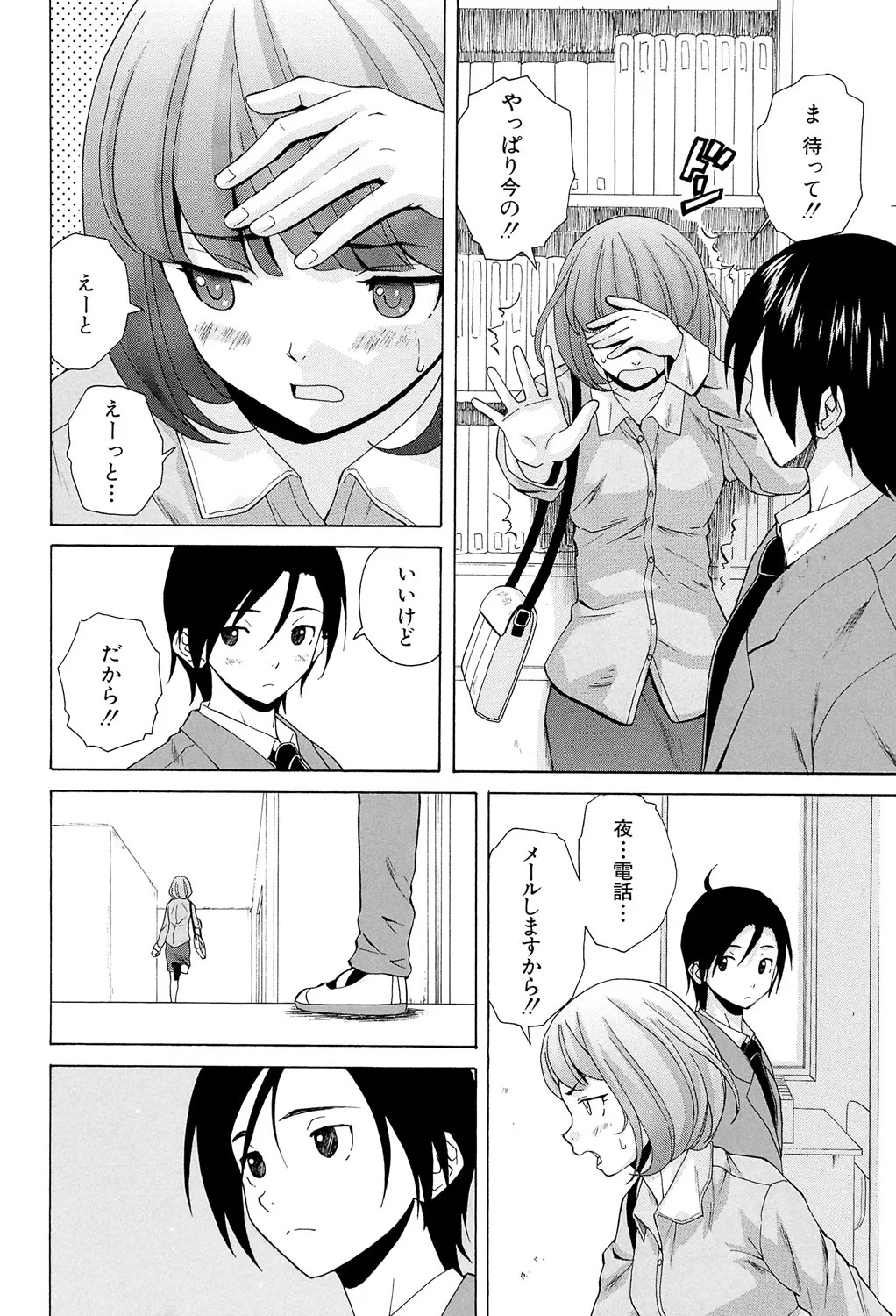 Page 196