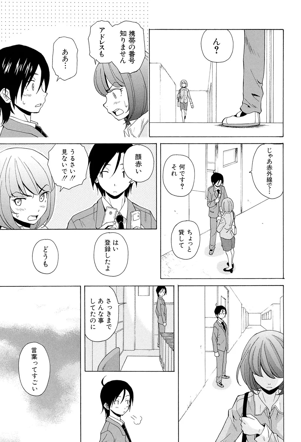 Page 197