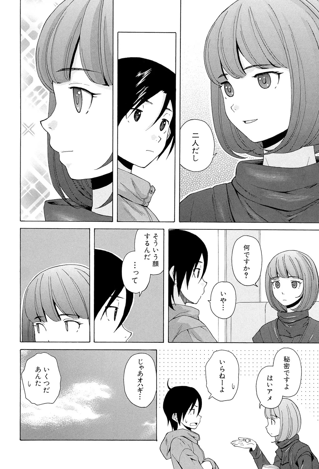 Page 200
