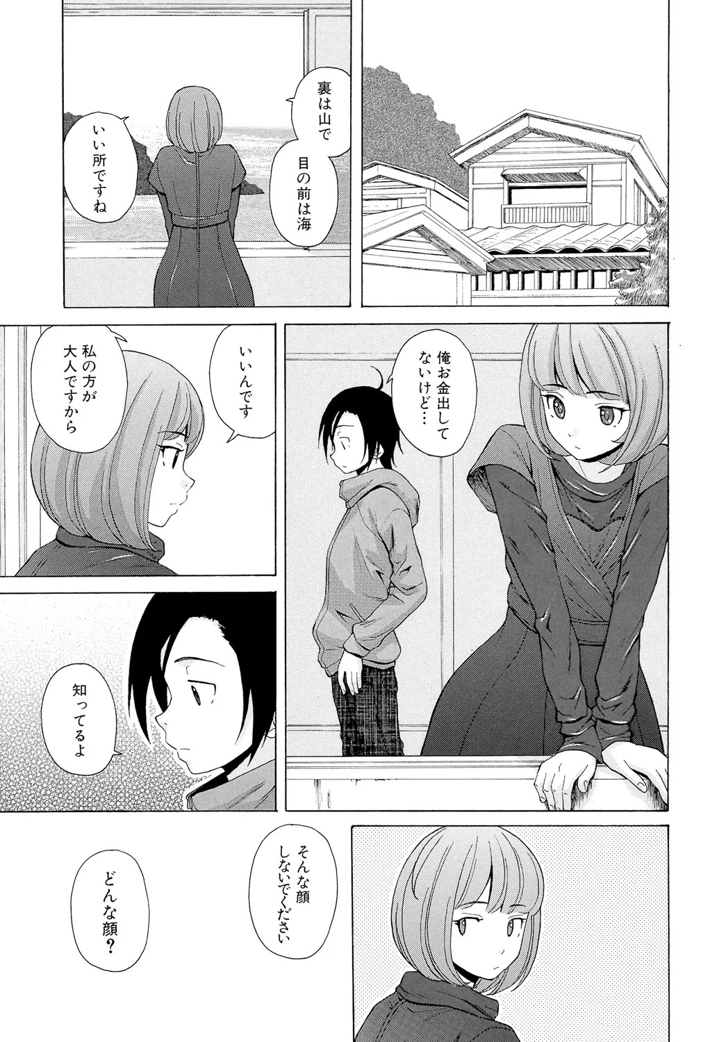 Page 201