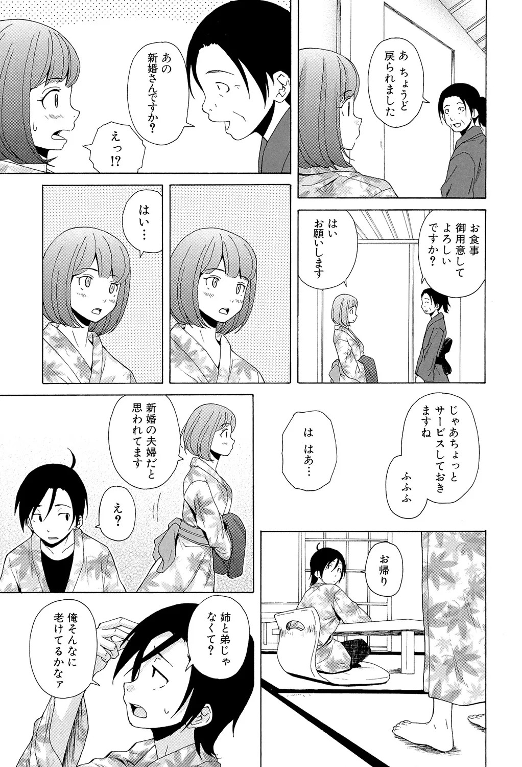 Page 203