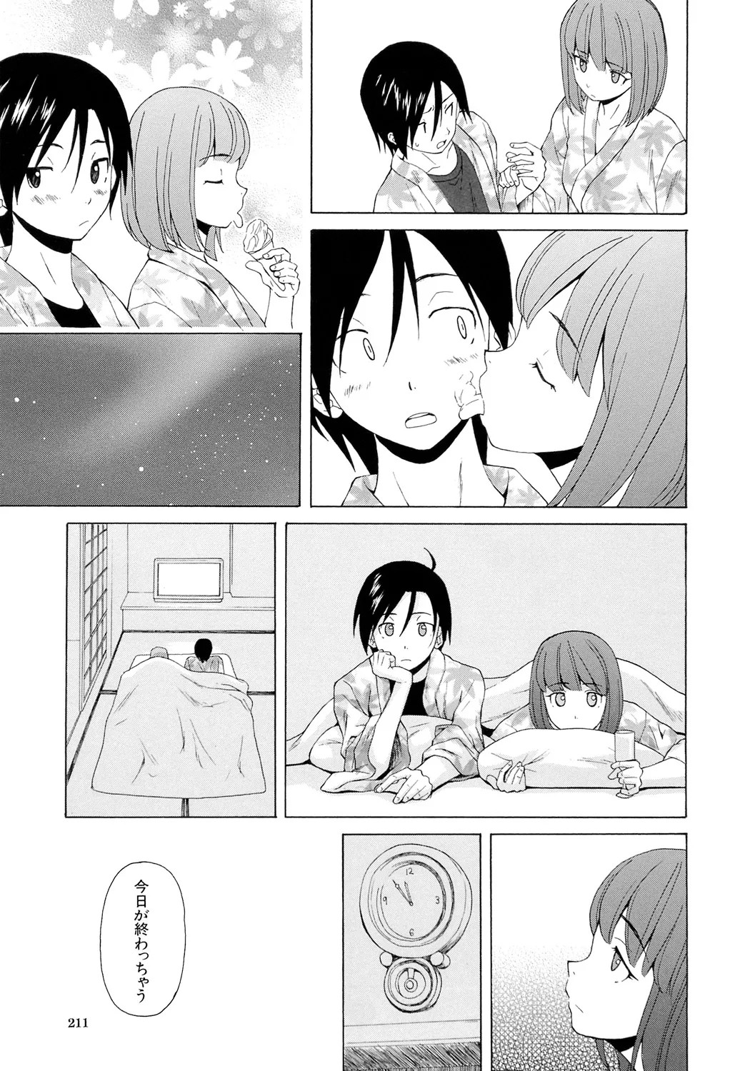 Page 211