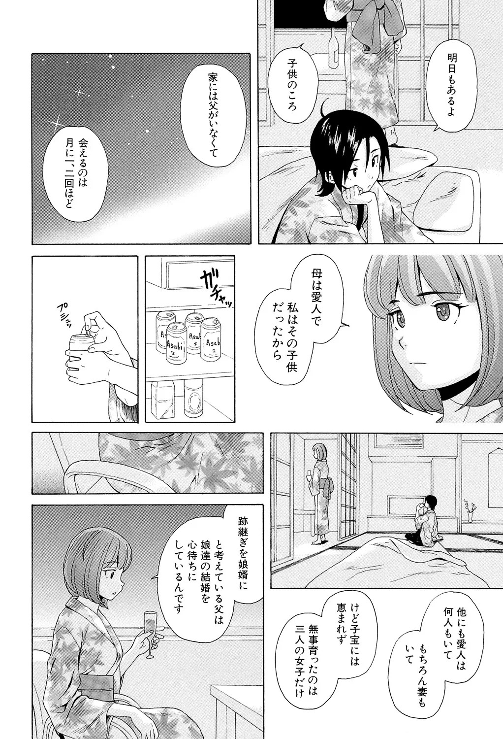 Page 212