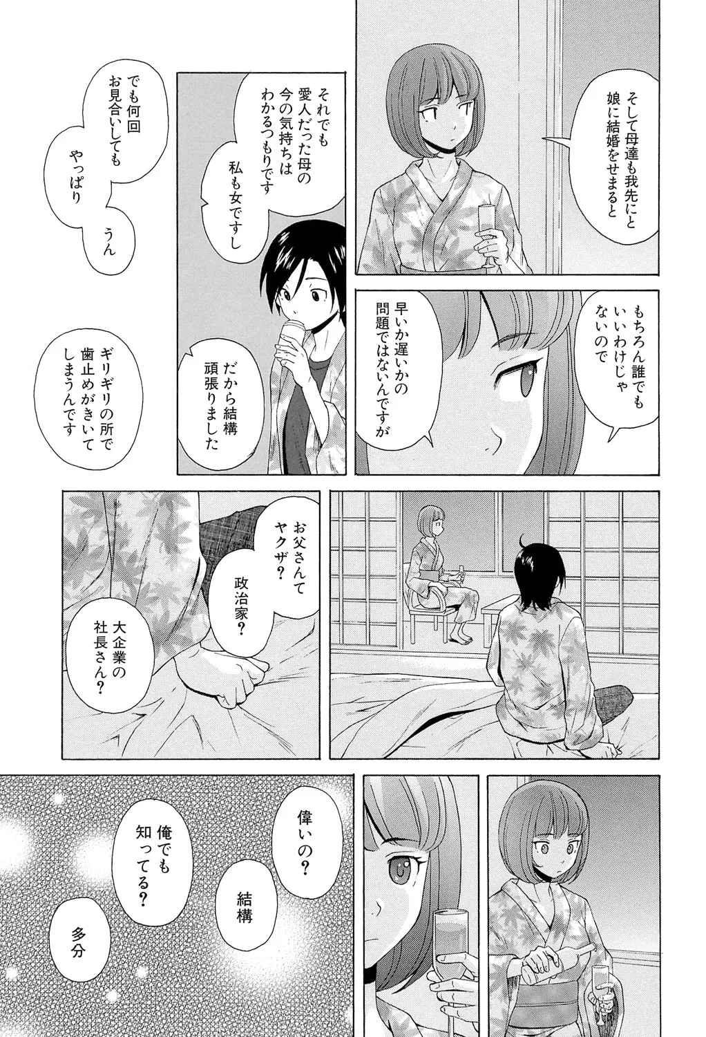 Page 213