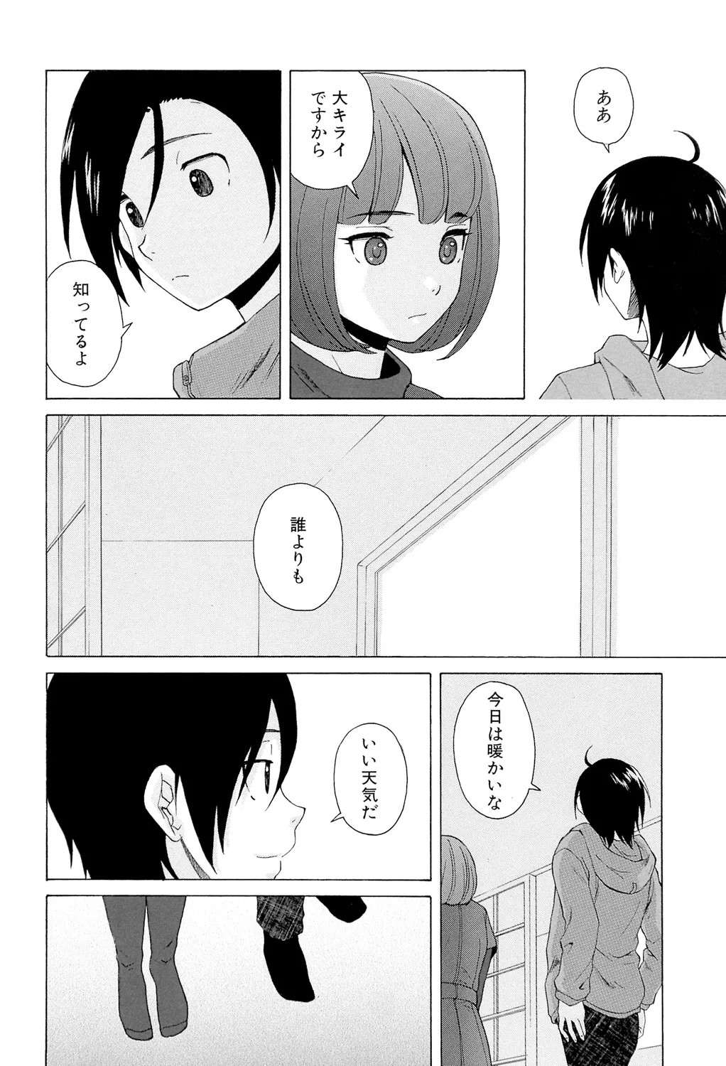 Page 232