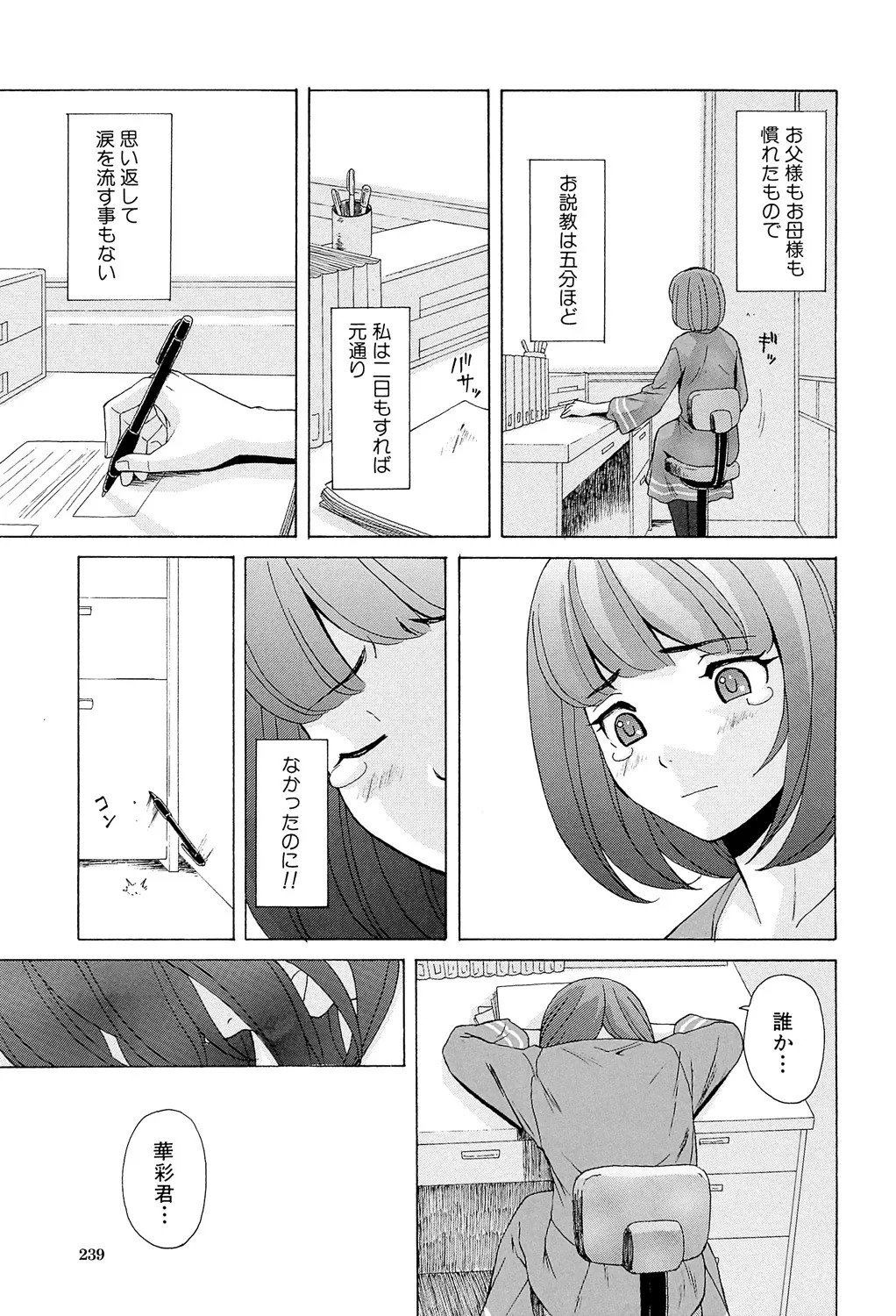 Page 239