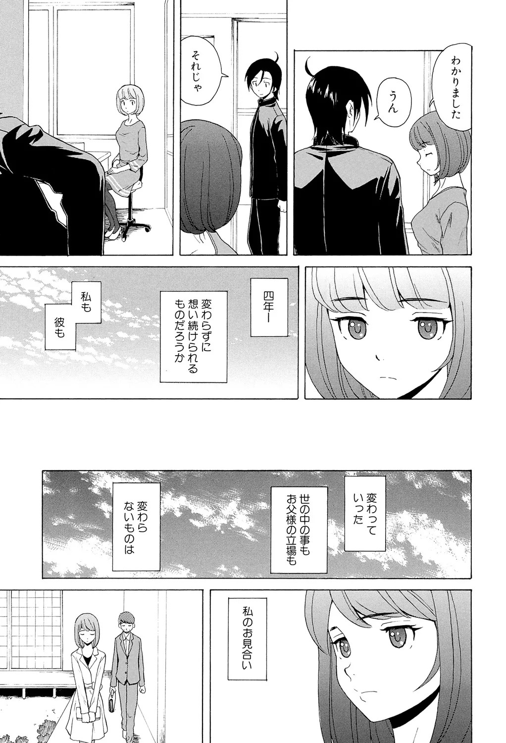 Page 241