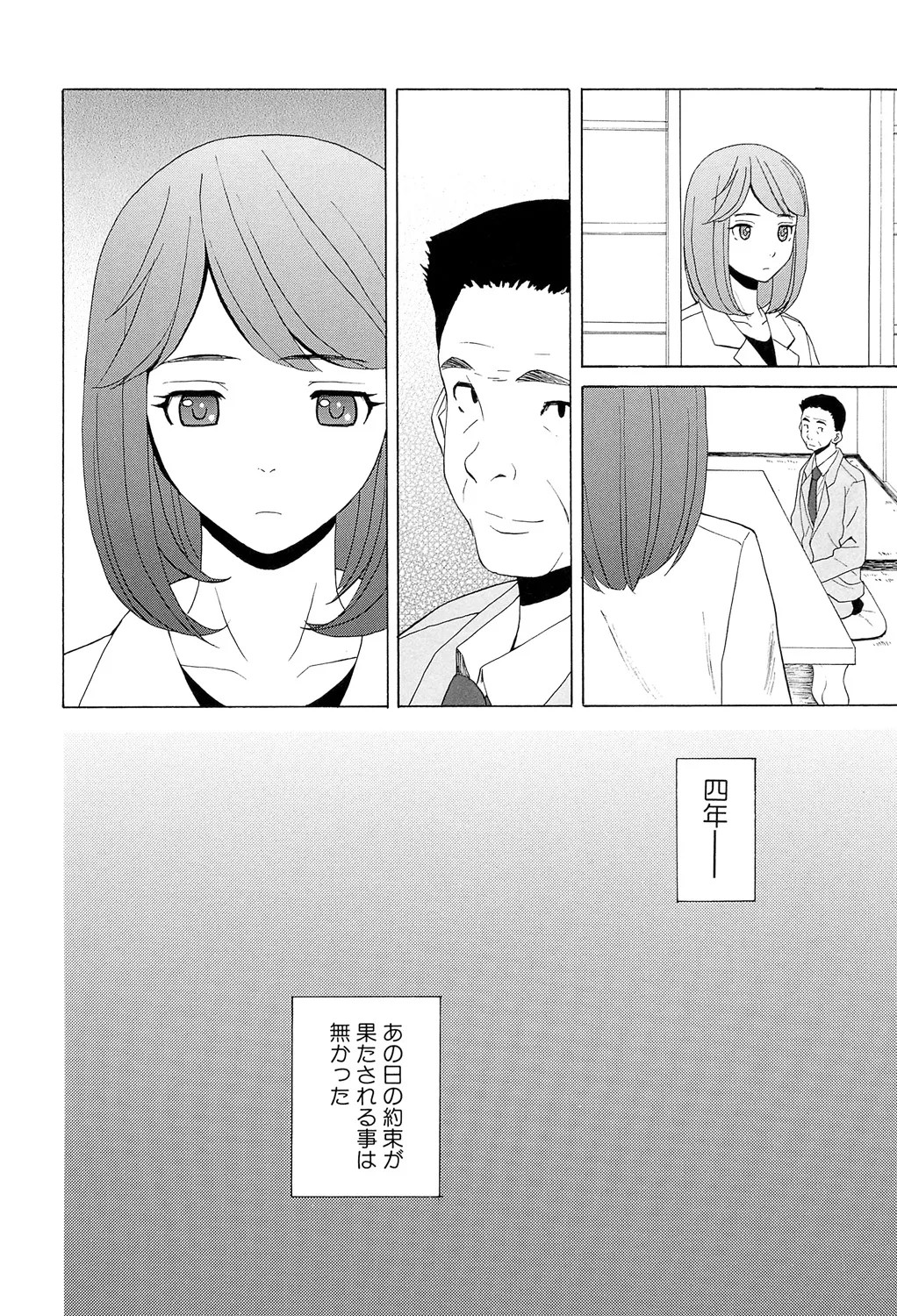 Page 242