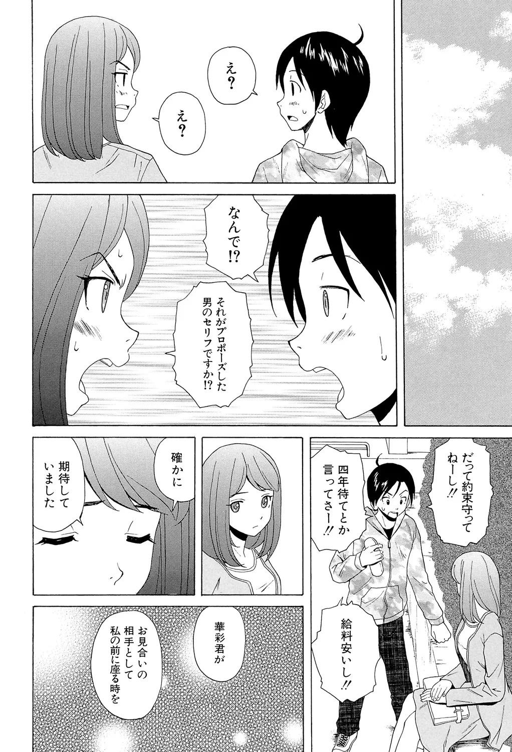 Page 246