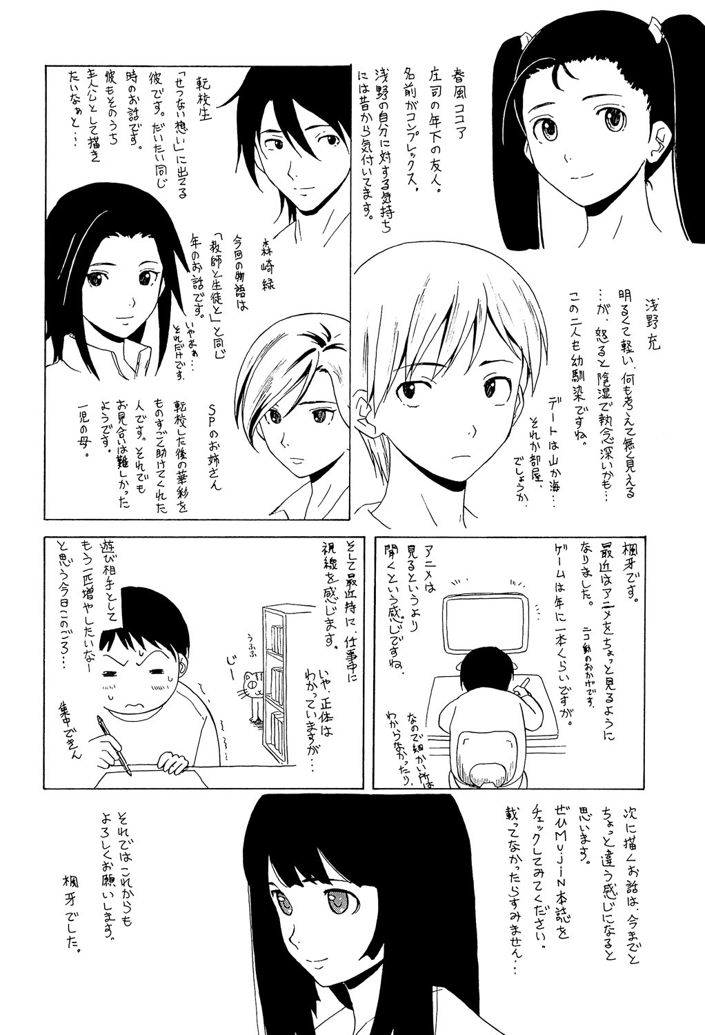 Page 254