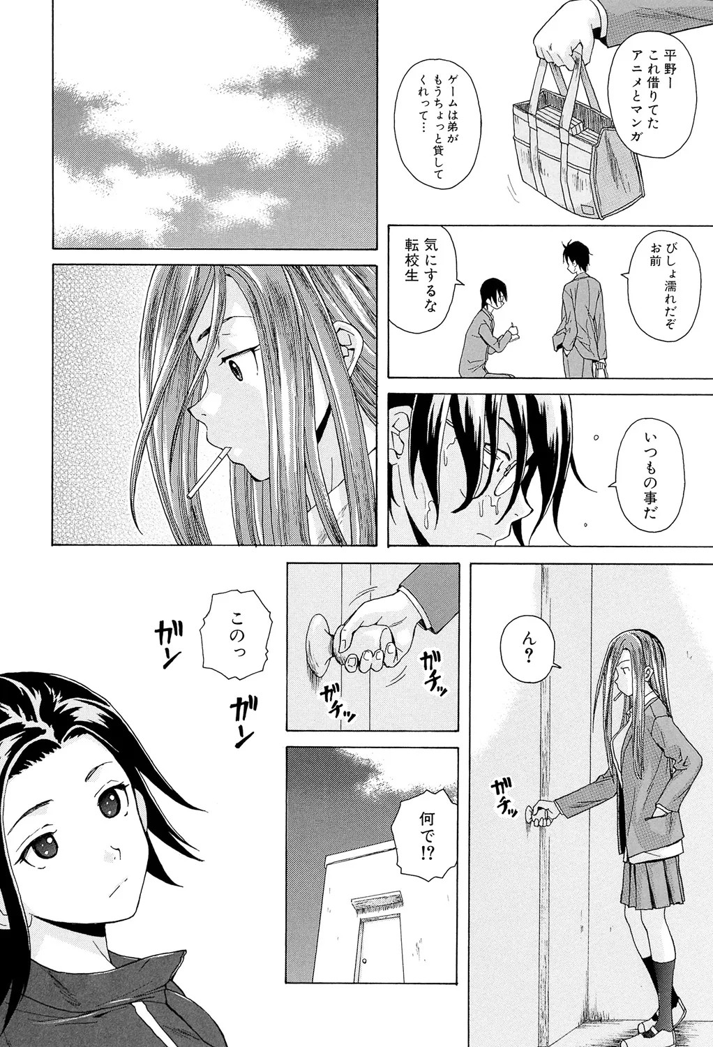 Page 76