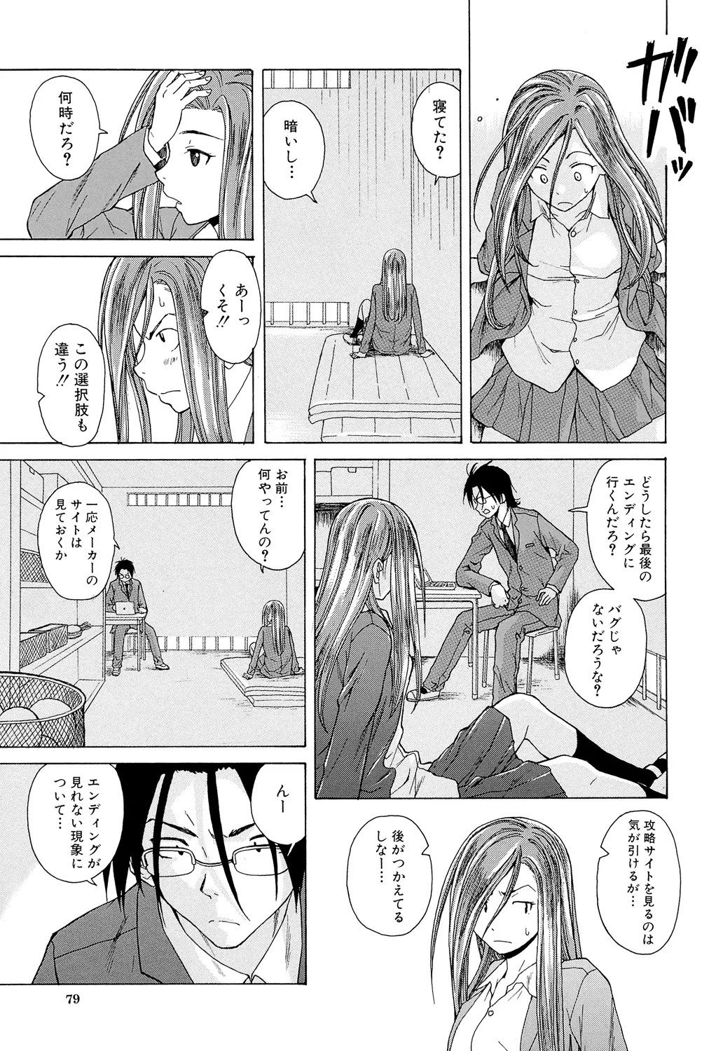 Page 79