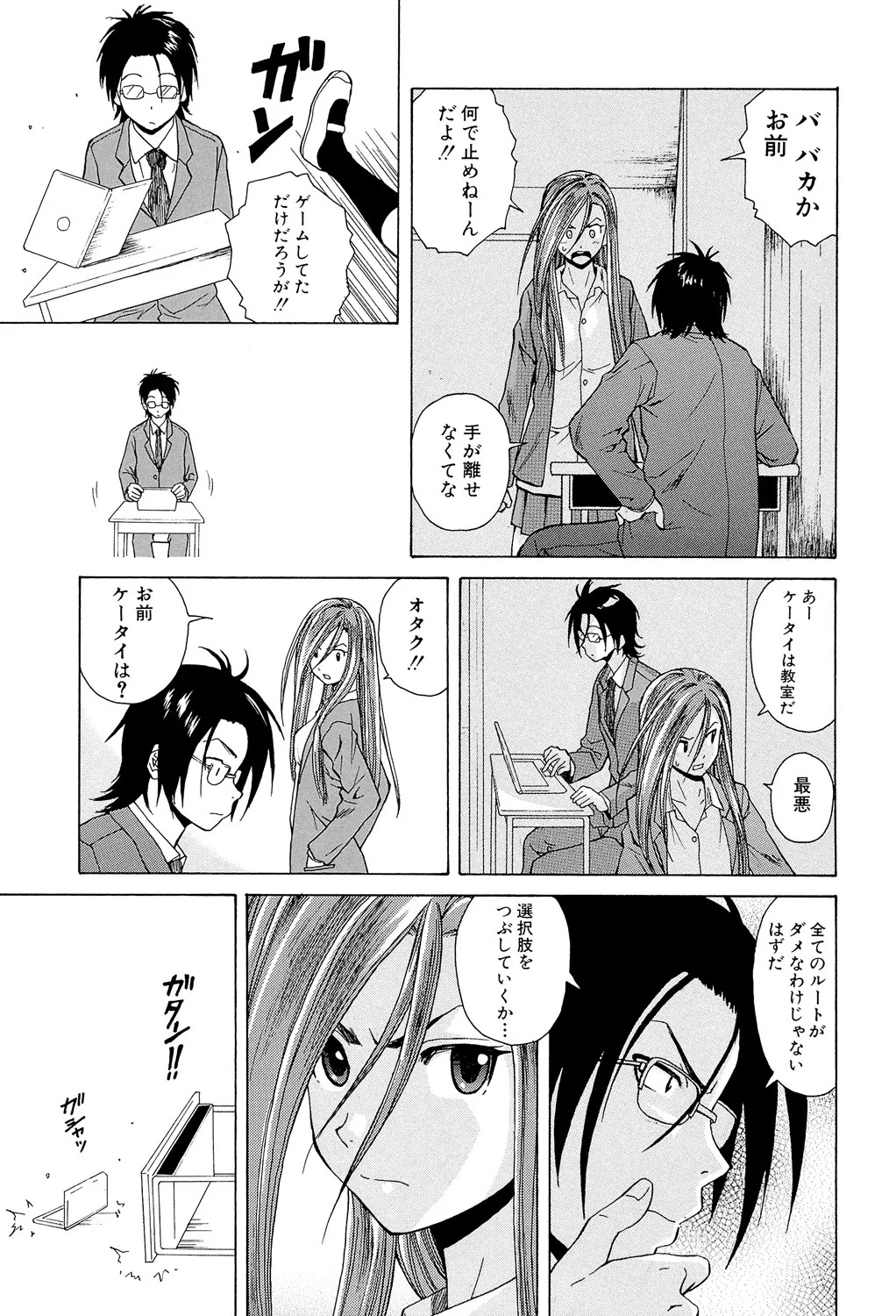 Page 81