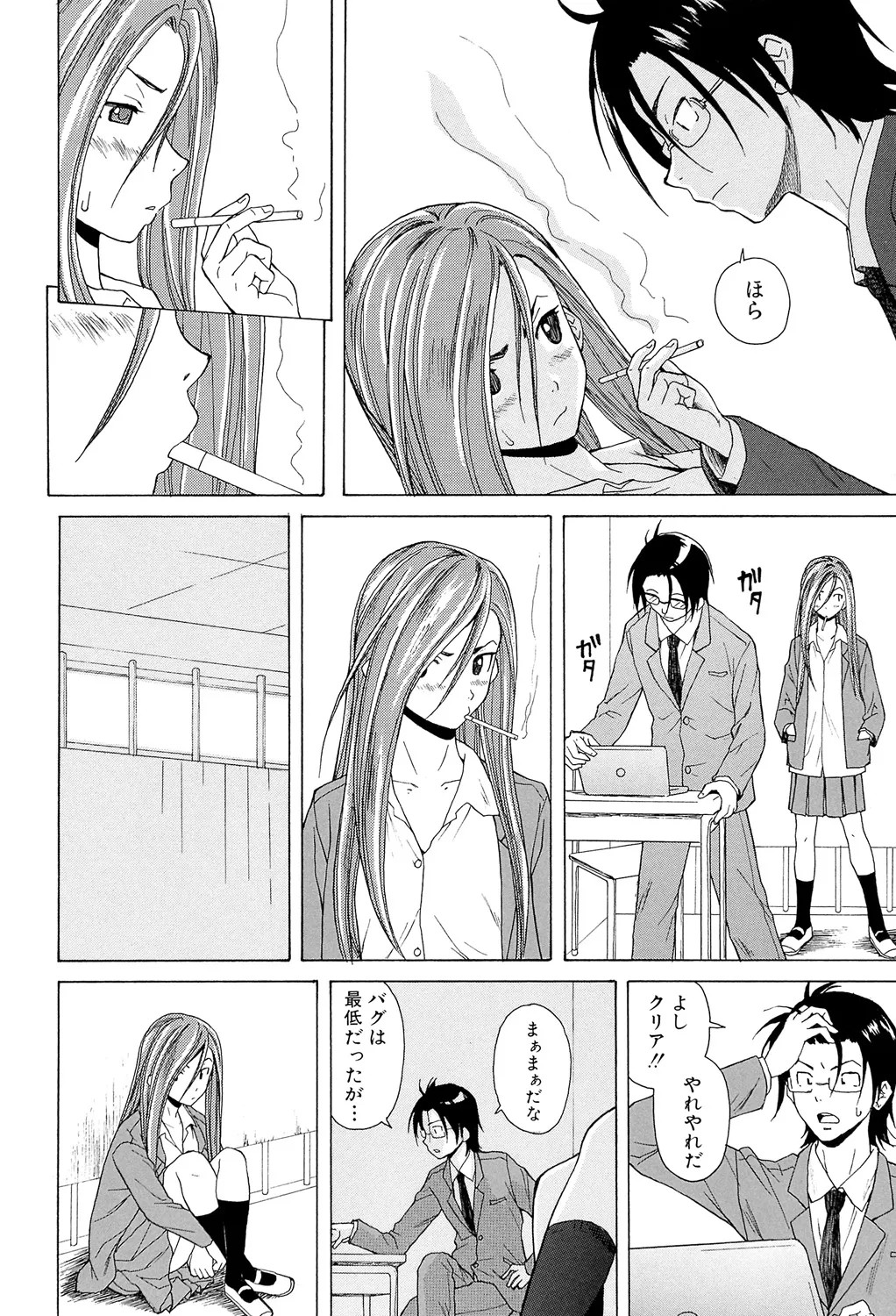Page 84