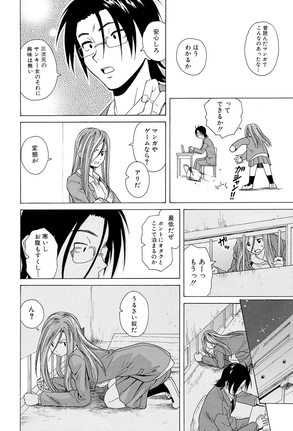 Page 86