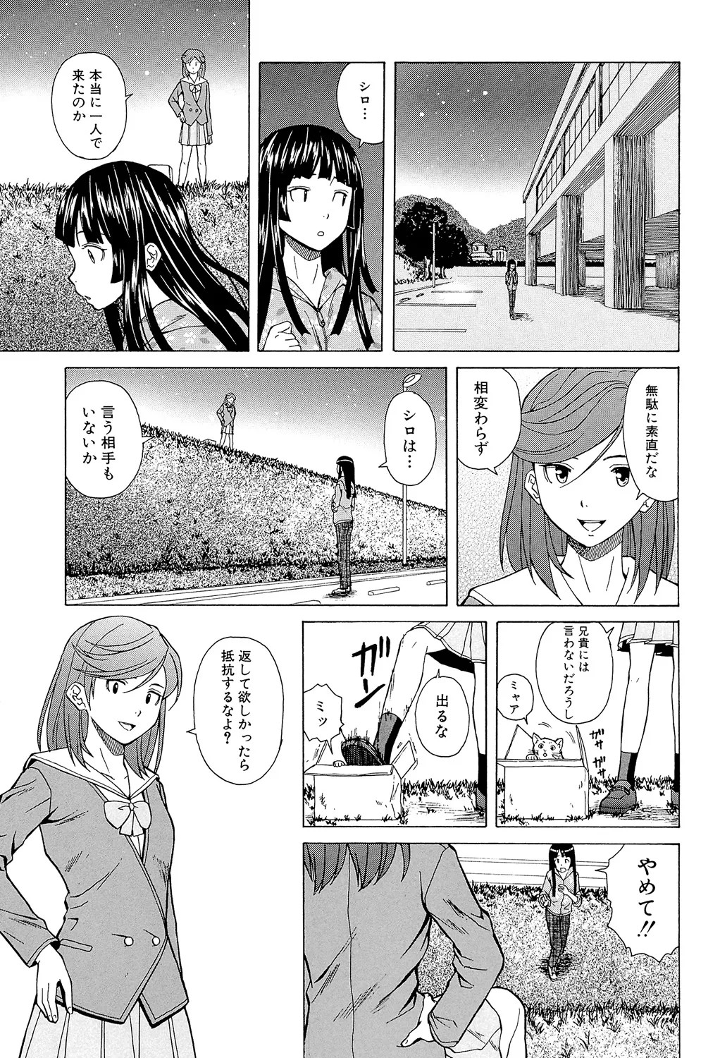 Page 103