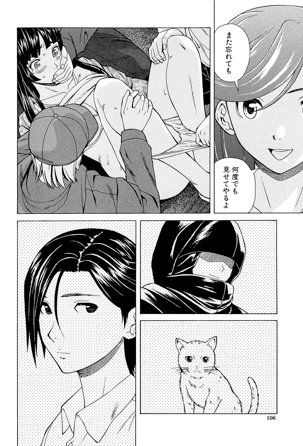 Page 106
